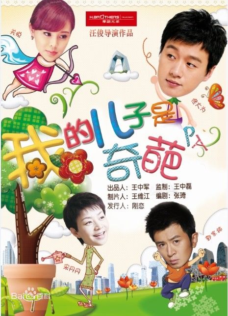 马永贞1997
