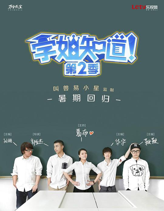 浦和小调