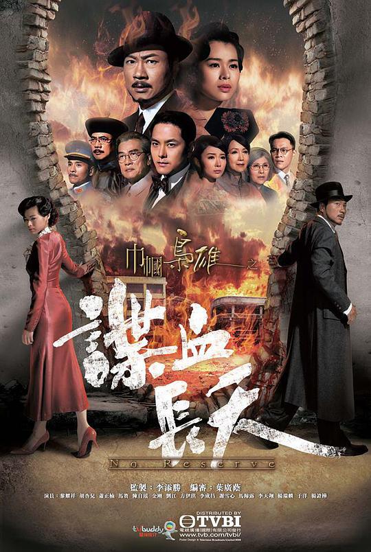 狮王争霸
