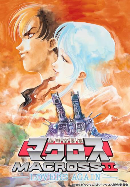 圣战士登拜因 OVA