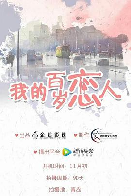惊天绑架团