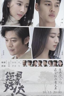 极盗者(普通话版)