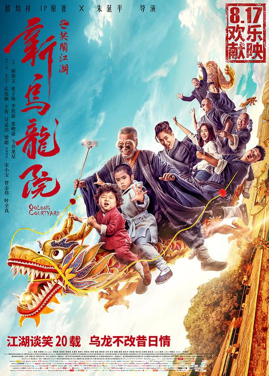 无限之住人