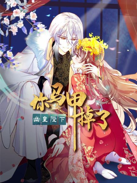 少女新管家