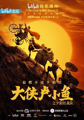 果宝特攻 第二季