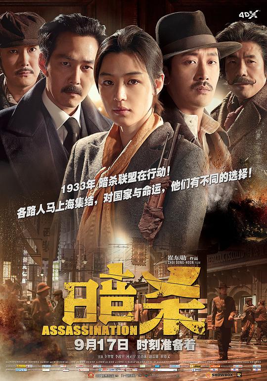 三个老枪手2017