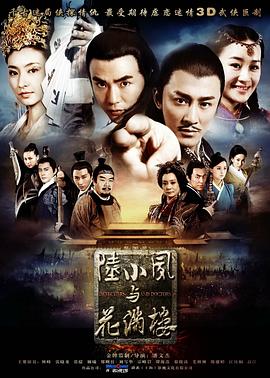 故园风雨后 2008