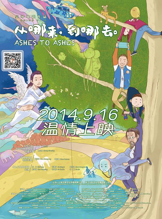 类人型机器人的创造