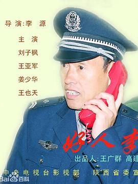 看护中