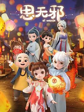 出狱祝贺
