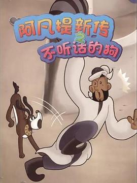 判我有罪2006