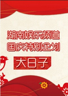 屋顶探险家