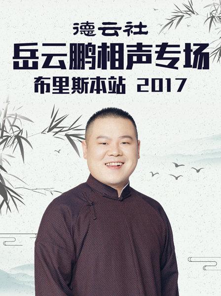 和达奇回家