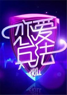 突袭