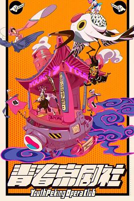 煎饼侠
