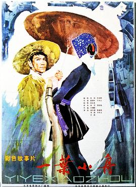 生死夏令营