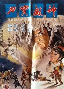 漫长的旅程1967