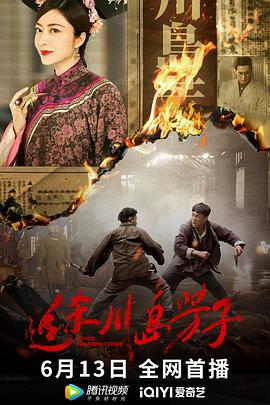罗梅什·兰加纳坦：玩世不恭者第一季
