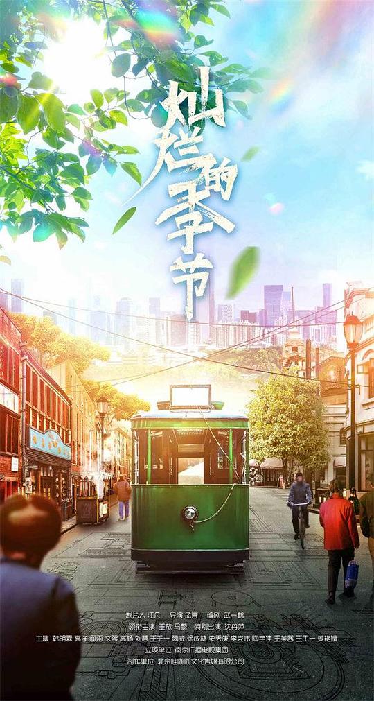 天下长河