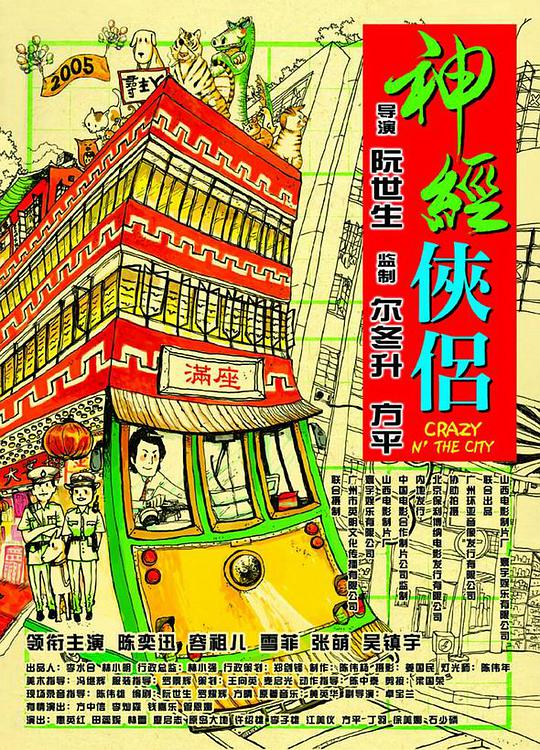 篮球兄弟第六季