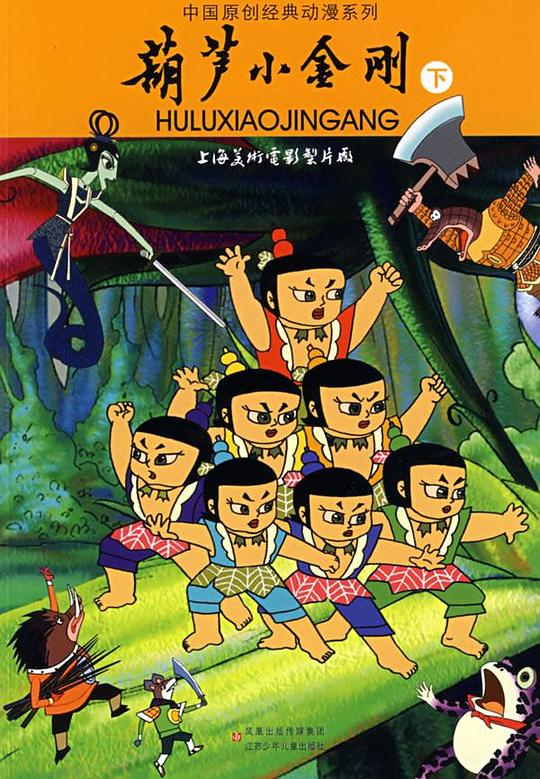 童女贞德