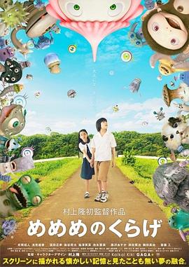哆啦A梦：大雄的宇宙漂流记
