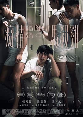 笨蛋太郎