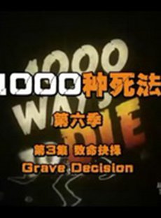 玛雅帮第三季