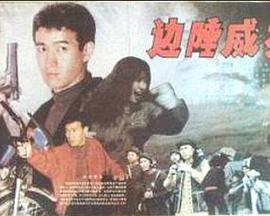 酒是故乡醇国语