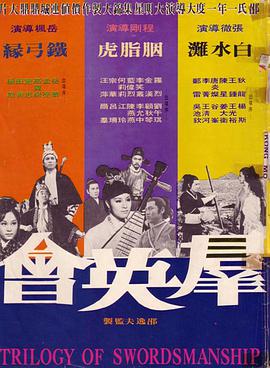惊魂记 粤语版