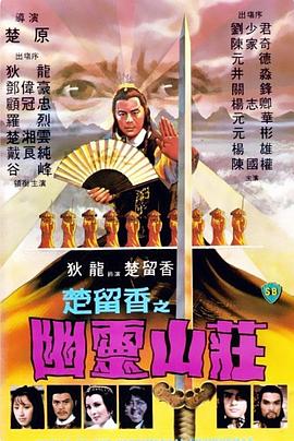 芳心天涯1999