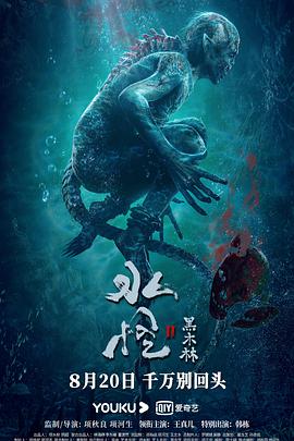 溏心风暴2国语
