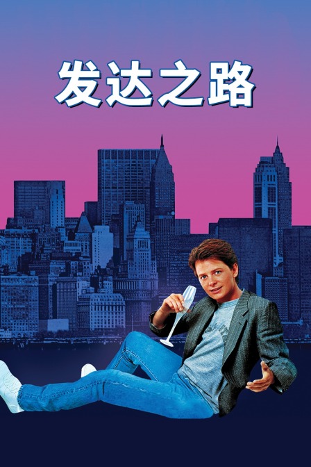 团子大家族 第二季