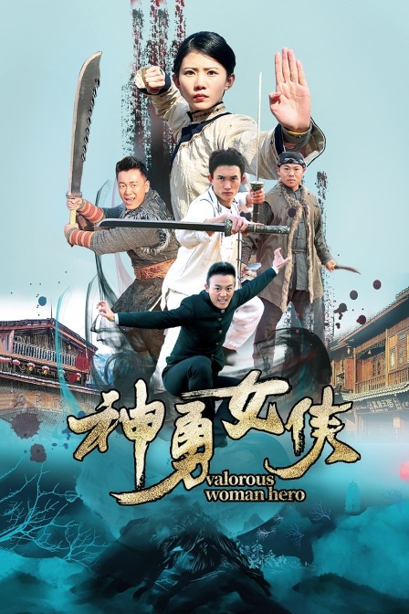 画江湖之不良人3