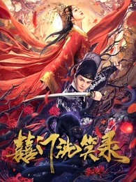 音乐魔法镇