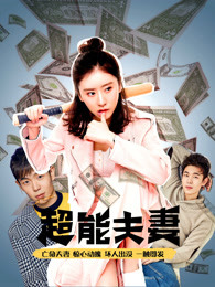 十万伙急