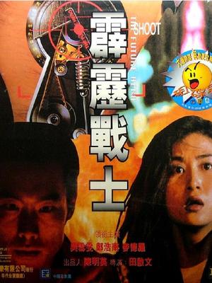 老虎出更(普通话版)
