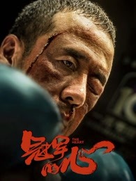 柔肠寸断