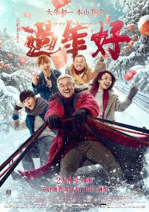 霍元甲2019