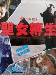 宗方姐妹