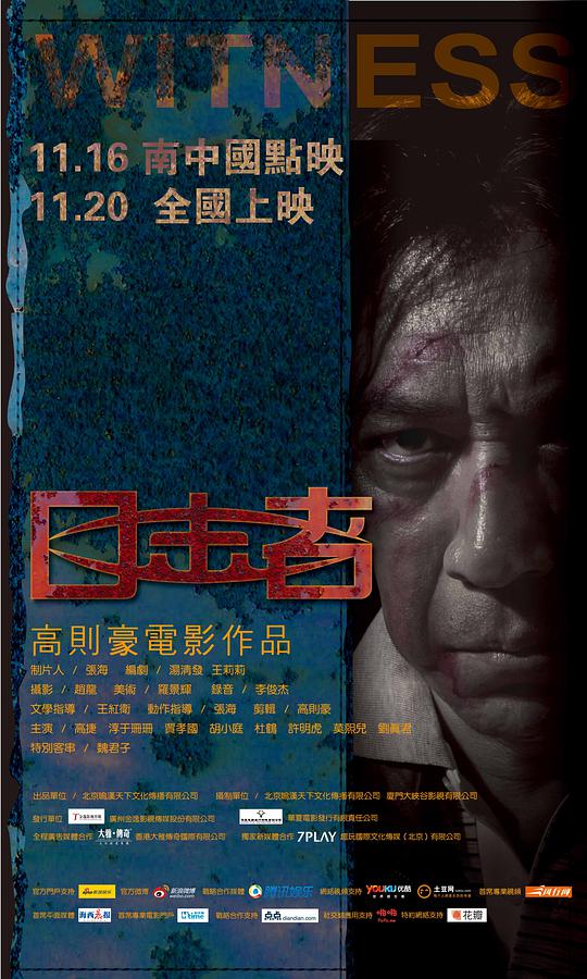 莎翁情史国语