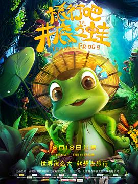 房间里的魔鬼
