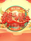 桥 第四季