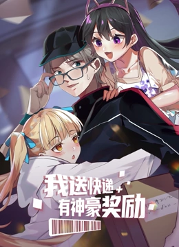 飞鹰展翅