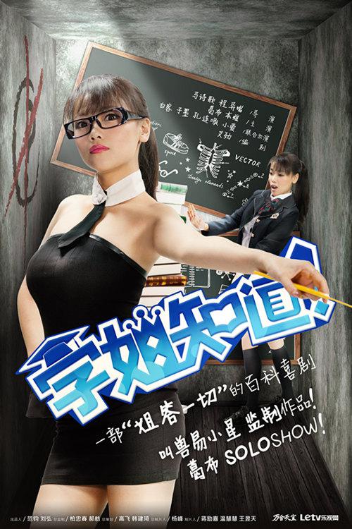 小谢尔顿 第一季