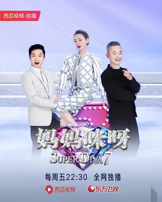辉夜大小姐想让我告白：天才们的恋爱头脑战 第三季