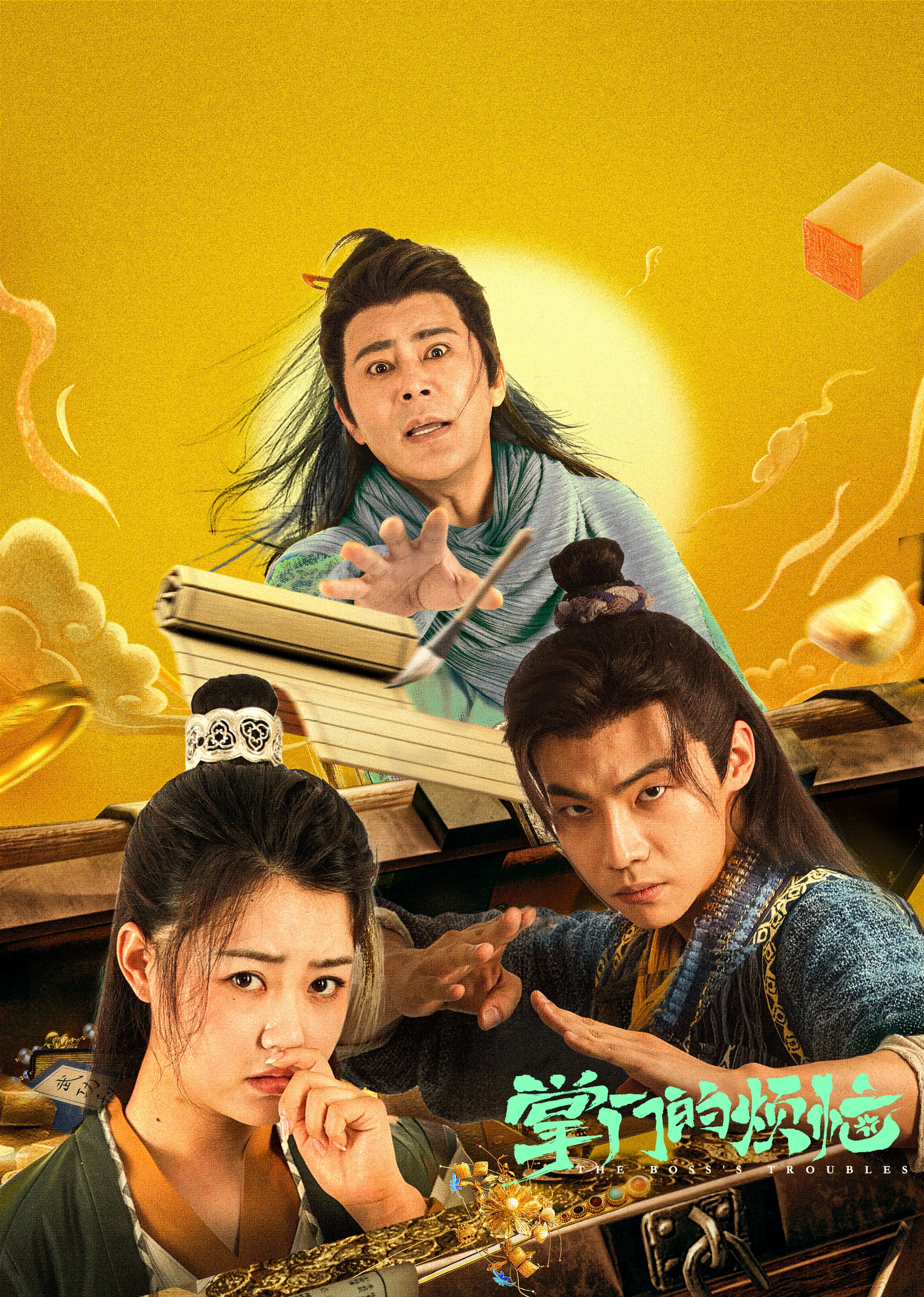 异世阴阳石