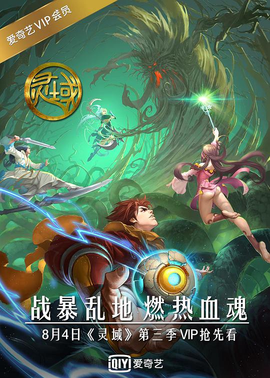 神犬小七第三季