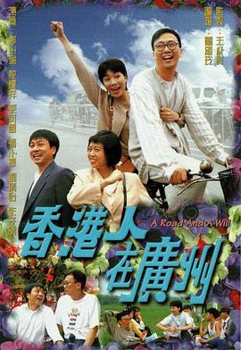 西部往事