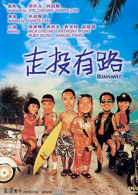 黑色交易 1996
